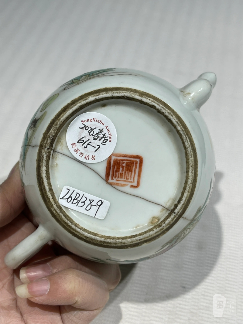 清代 粉彩茶壶一组十五件 - 图92